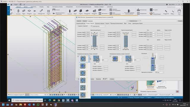 Монолитный каркас в Tekla (часть 4.2 - армирование пилонов компонентами)