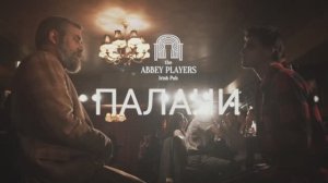 Тизер спектакля "Палачи"