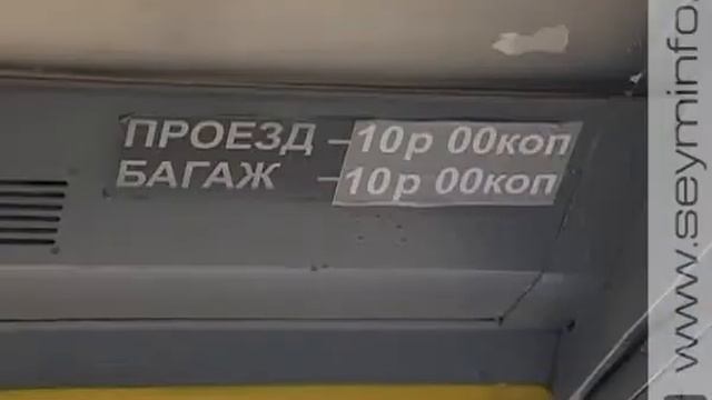 Тарифы на электротранспорт смотреть онлайн