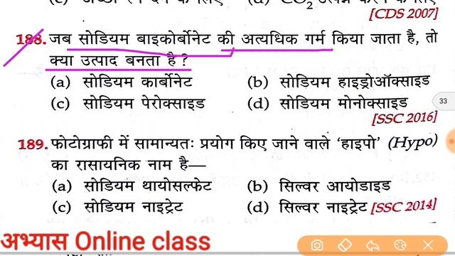 प्रयोगशाला सहायक शिक्षक भर्ती परीक्षा 2019 रसायन विज्ञान पार्ट 08 смотреть онлайн