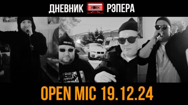 OPEN MIC 19.12.24