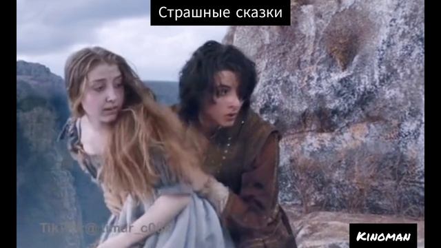 Страшные сказки смотреть онлайн