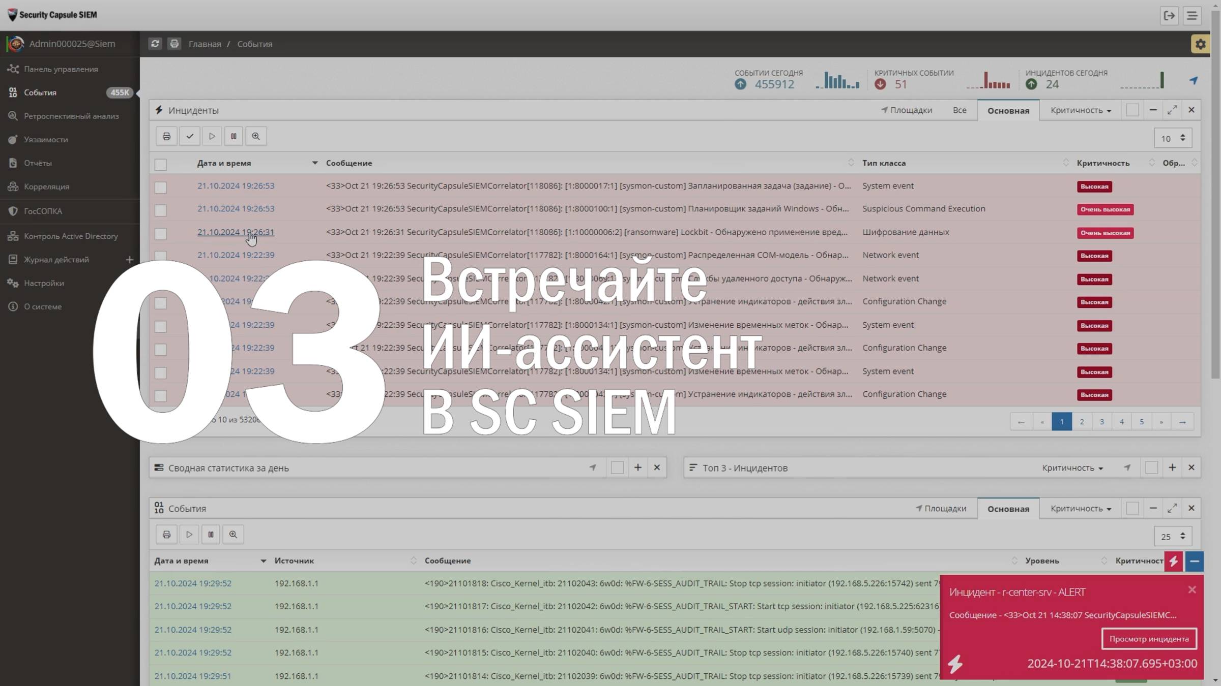 ИИ-ассистент смотреть онлайн