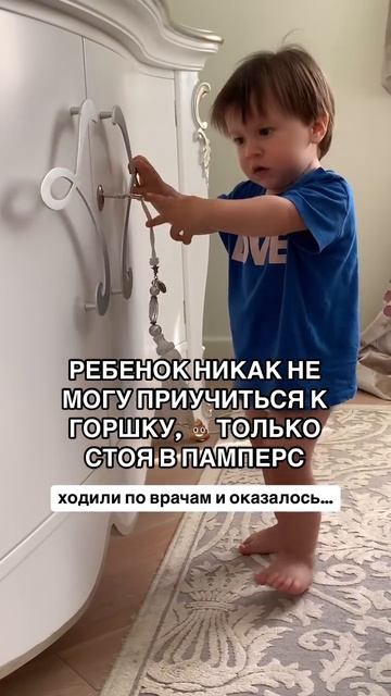 Ребенка никак не могут приучить к горшку... смотреть онлайн