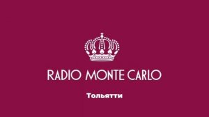 Послерекламные джинглы ИТР «Радио Монте Карло» (регионы + Москва) Часть 2