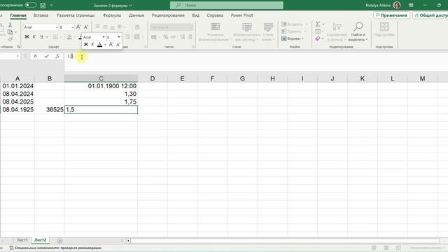 Ввод Даты И Времени В Excel смотреть онлайн