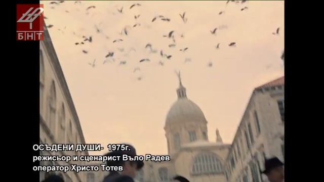 "Осъдени души" смотреть онлайн