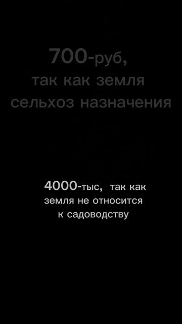 4000 или 700 руб. Какая гос. пошлина? #томск #недвижимость #росрестр смотреть онлайн