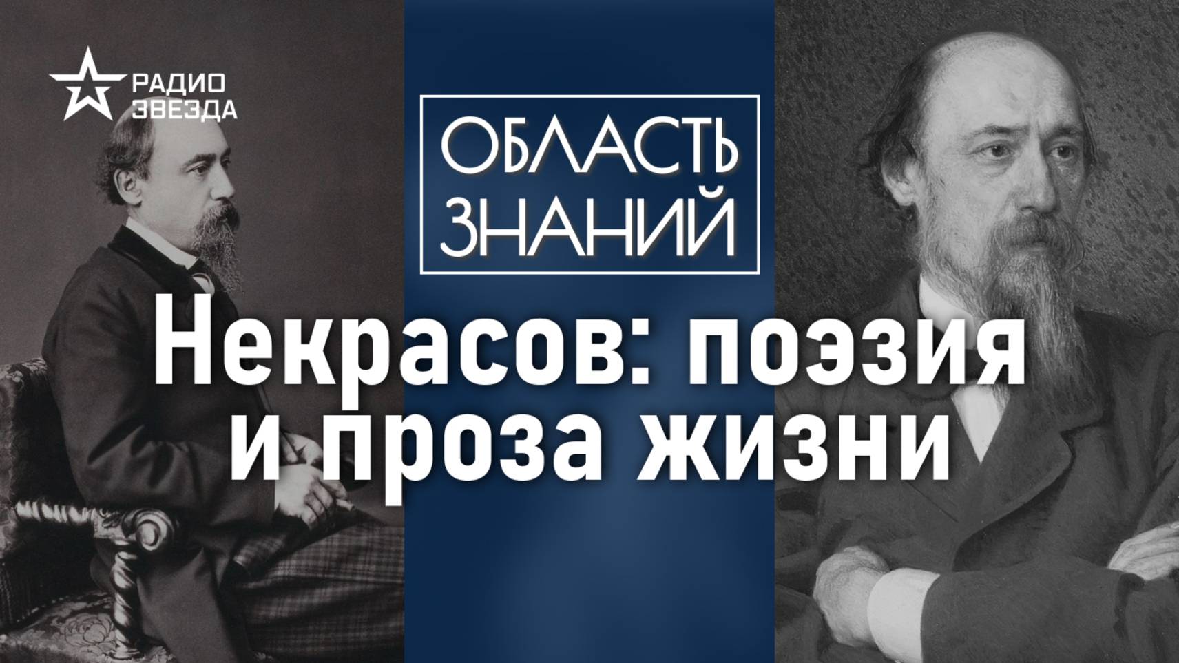 Почему Некрасов разочаровался в таланте Фёдора Достоевского? Лекция филолога Елизаветы Касиловой смотреть онлайн