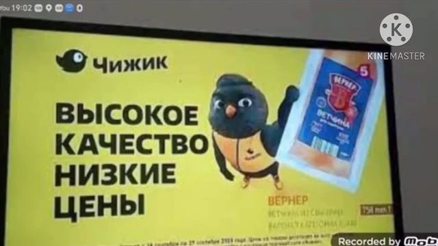 Все Рекламы Магазина «Чижик» (2023-2024) смотреть онлайн