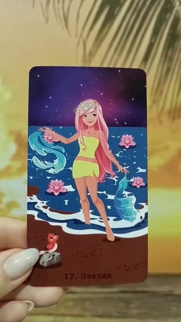 #тароволшебныйостров АРТИКУЛ НА WB 116472363🔮🌴#таро#колодатаро#обучениетаро#арканы#картытаро#тароло смотреть онлайн