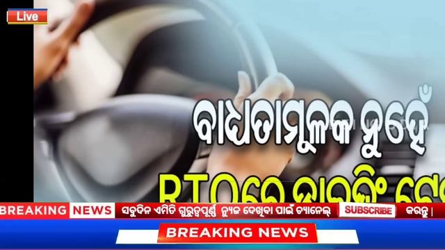 today's morning news odisha/26 May 2024/heavy to heavy rain/odisha news today/odisha samachar смотреть онлайн