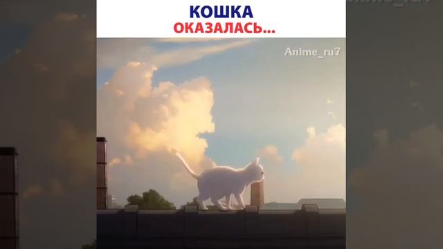 Кошка оказалась сасной тянкой!! смотреть онлайн