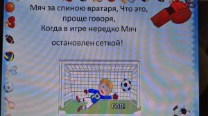 #футболвшколе Футбольная викторина