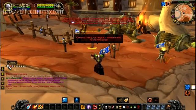 WoW Lich King  Ротация огненного Мага 3.3.5a