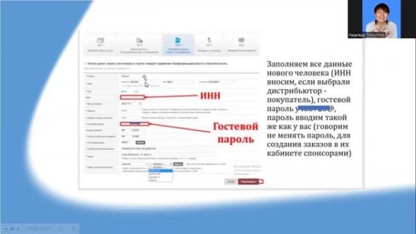 РЕГИСТРАЦИЯ НА САЙТЕ www.atomy.ru / мобильное приложение