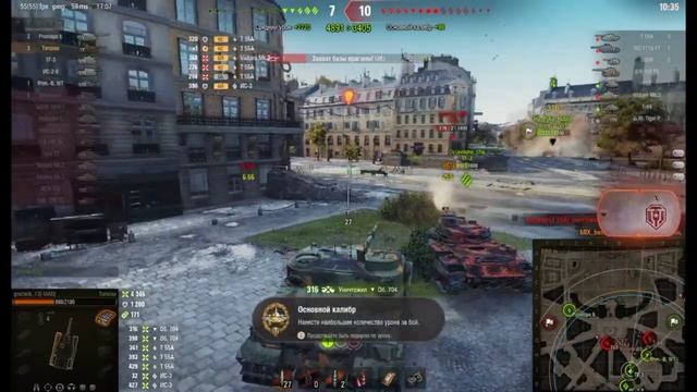 Tortoise.ЛБЗ Карта Париж.5фрагов,Основной калибр.Операция"Т-55"Задача"ПТ-14"выполнена с отличием. смотреть онлайн