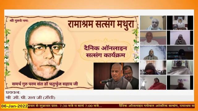 Daily Online Global Aantrik Satsang (06-Jan-2022) Thursday Morning || Ramashram Satsang Mathura смотреть онлайн