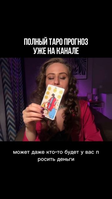 ТАРО ПРОГНОЗ НА 2024 год для раков🔥 #таропрогноз #рак #ракгороскоп #рактаро смотреть онлайн