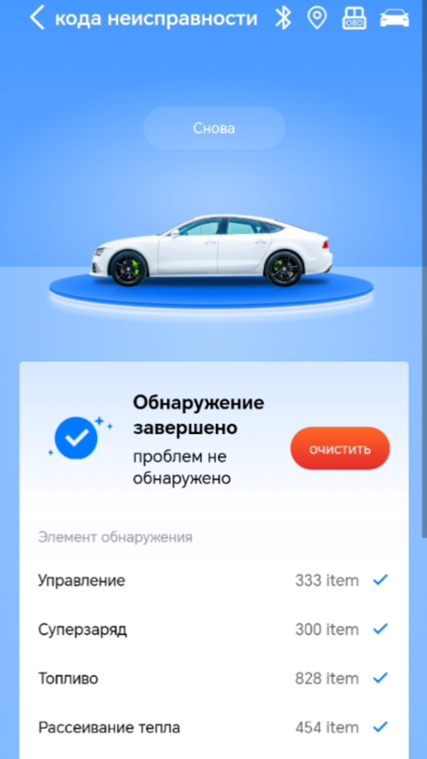 Демонстрация работы профессионального автосканера Grommie MS310 через приложение на смартфоне. смотреть онлайн