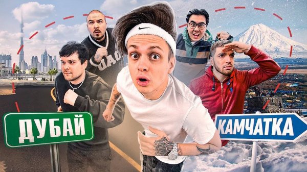 Бустер! Кто ДАЛЬШЕ ОТДАЛИТСЯ от БУСТЕРА за 10 ЧАСОВ ? Стримеры vs Блогеры !