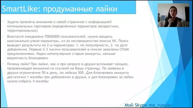 Рекрутинг от Марии Верхотуровой Контакт и инстаграм смотреть онлайн