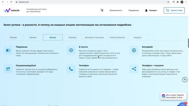 9. Устанавливаем тему, меняем дизайн сайта смотреть онлайн