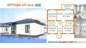 Новый Коттедж дом дача на берегу реки с видом на лес чистовая отделка под ключ 89221794179