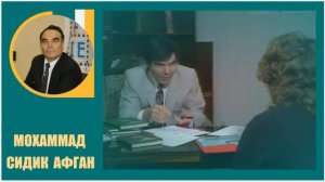 Сидик Афган | Формулы судьбы. Чтение прошлого и предсказания будущего с помощью математики