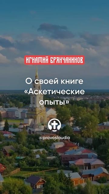 69 О своей книге «Аскетические опыты» смотреть онлайн