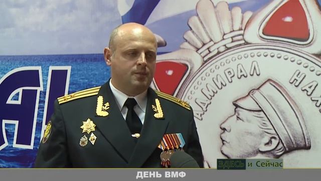 День ВМФ смотреть онлайн