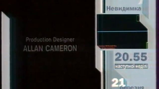 Фрагмент эфира Интера (14.03.2004) смотреть онлайн