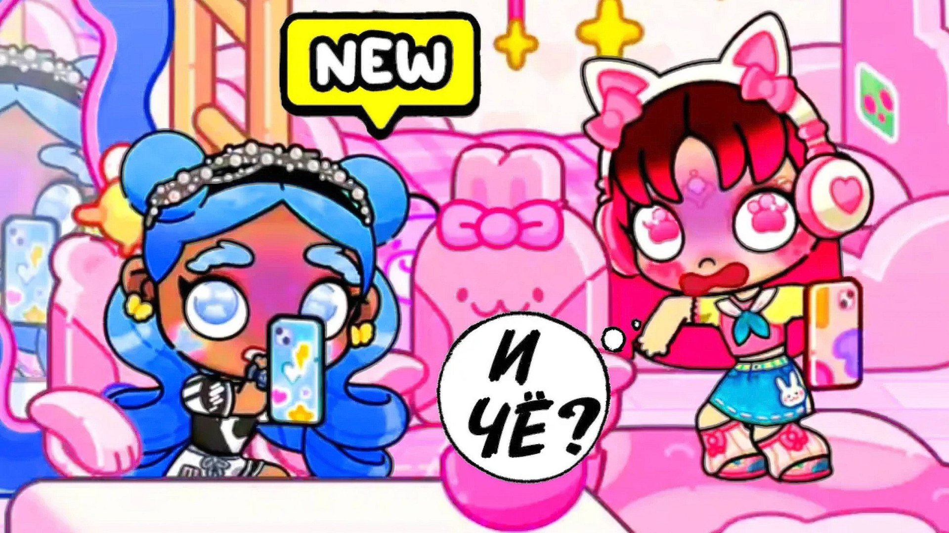 СТРАШНЫЙ ПЛАН ИЗИ И КИКИ 😱 ТОЛЬКО АНЯ В КУРСЕ ♥️Аватар ворлд PAZU смотреть онлайн