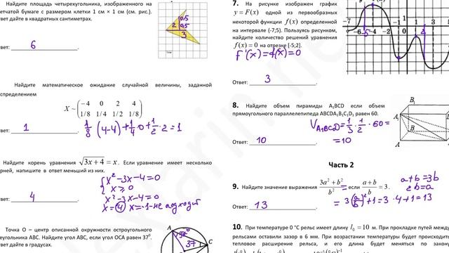 Разбор тренировочного варианта 277 Ларина. Задания 1-12. смотреть онлайн