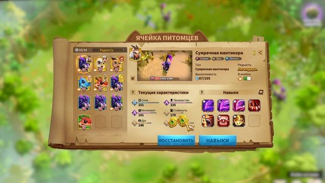 Как выбить нужную вам способность питомца в игре Call of Dragons. смотреть онлайн