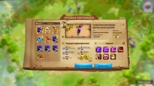 Как выбить нужную вам способность питомца в игре Call of Dragons.