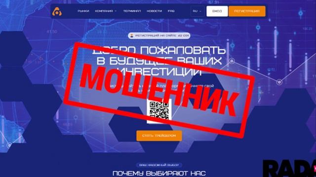 Adviselite — брокер-обманщик: Разбираем схему развода смотреть онлайн