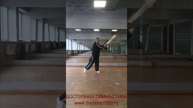 Упражнения с двуручным мечом ДаДао весом 1850 гр. (6)