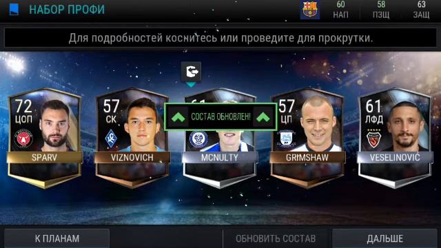 FIFA MOBILE|PACK OPENING #1 смотреть онлайн