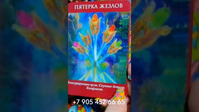 💌 ВАМ СРОЧНОЕ СЕКРЕТНОЕ ПИСЬМО!!! 💌 #shorts gadanie taro смотреть онлайн