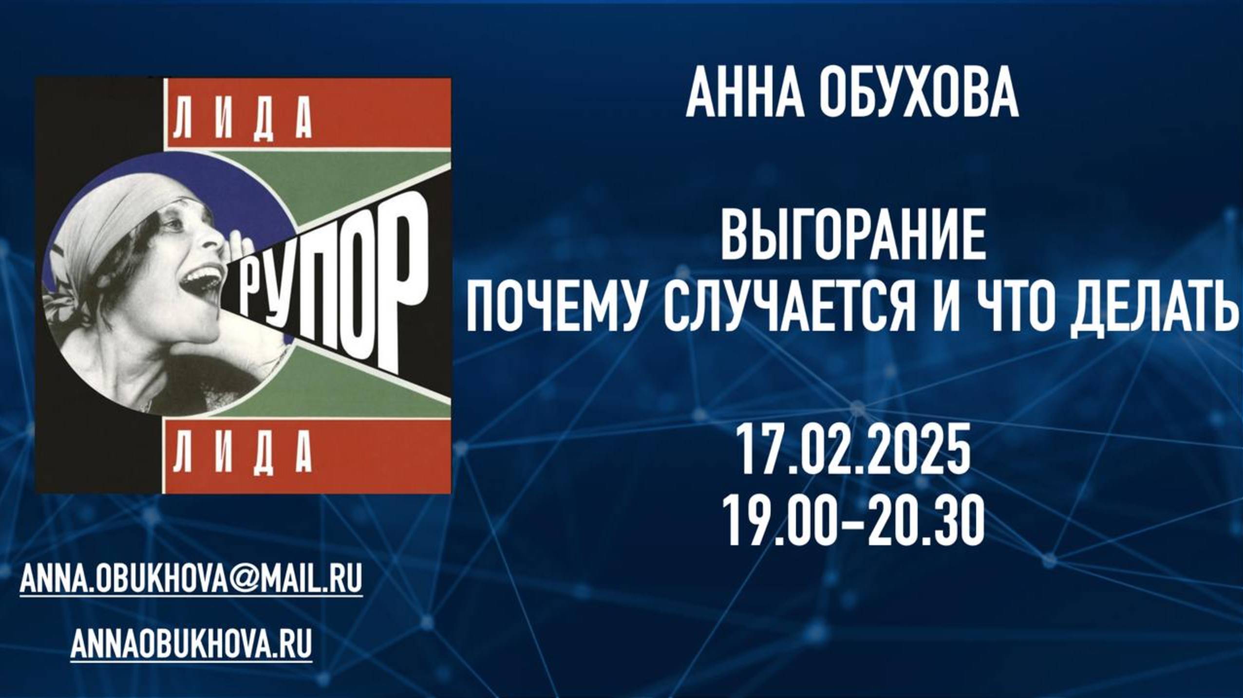 Выгорание, техники управление энергией смотреть онлайн