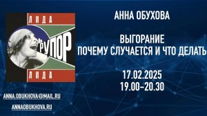 Выгорание, техники управление энергией