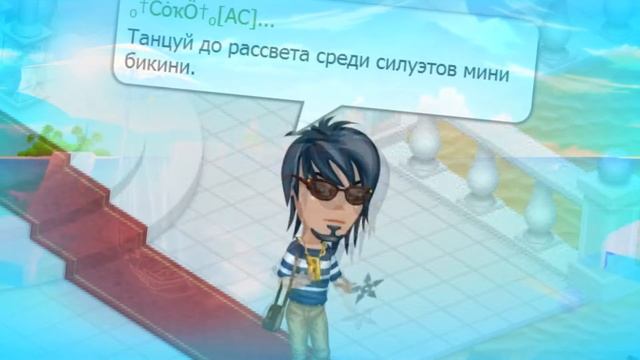 #Аватария | Всё Включено – Загорелое лето | смотреть онлайн