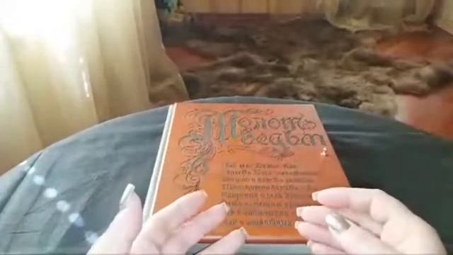 МОЛОТ ВЕДЬМ. ВЕДЬМИНА ИЗБА ▶️ ИНГА ХОСРОЕВА смотреть онлайн