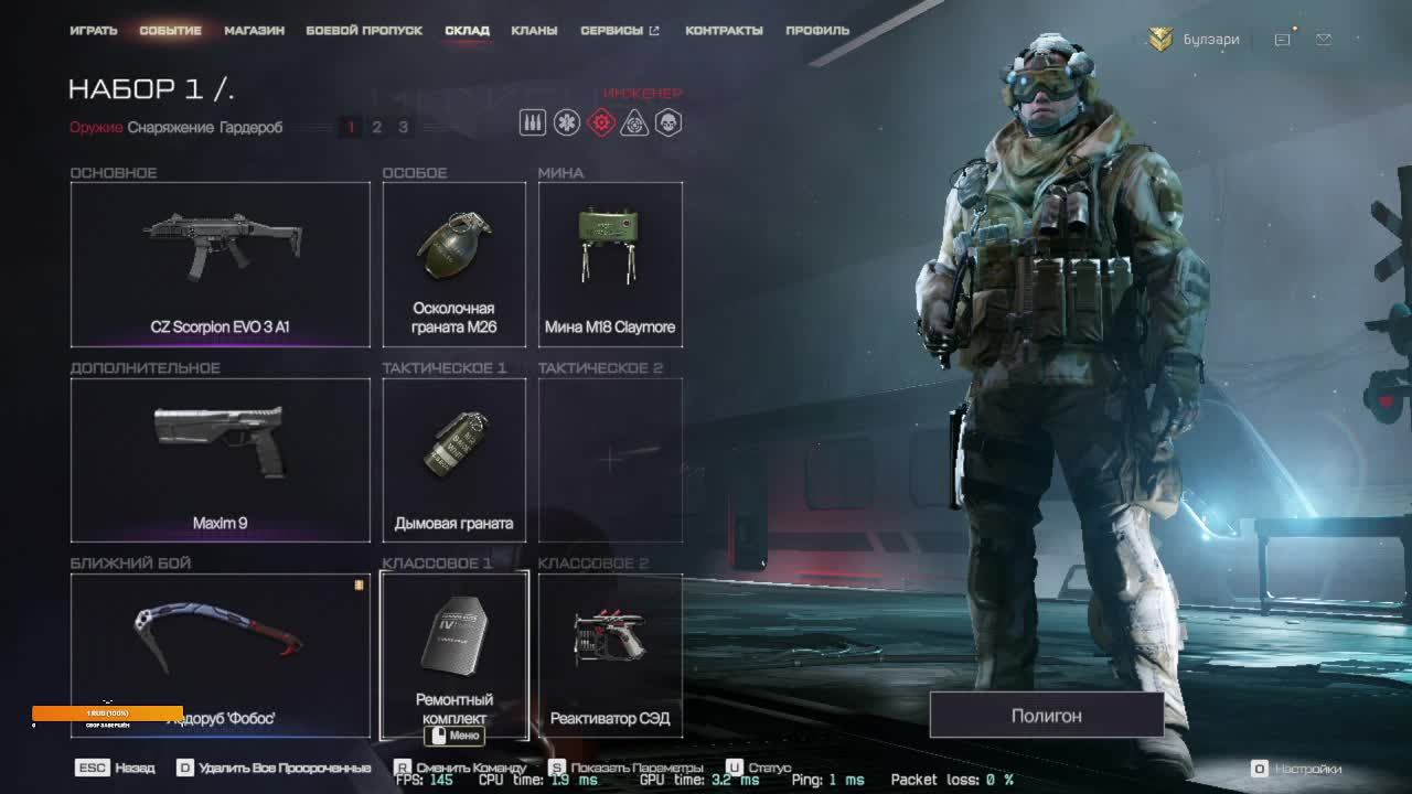 Warface смотреть онлайн