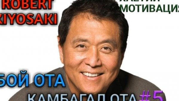 BOY OTA KAMBAGAL OTA #5 ROBERT KIYOSAKI