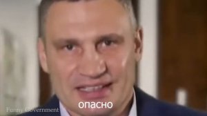 Виталий Кличко - ПИСЬКА