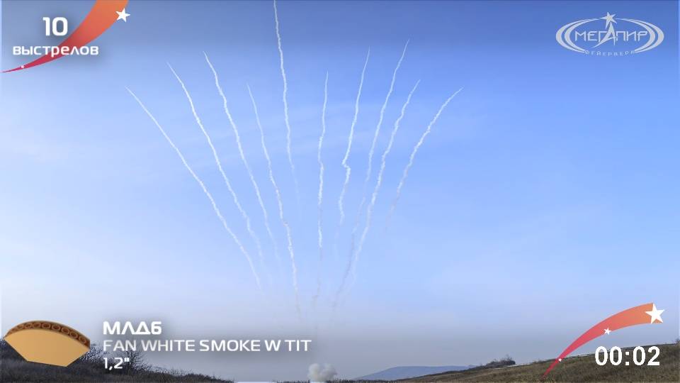 Линия дневная WHITE SMOKE W TIT МЛД6 смотреть онлайн