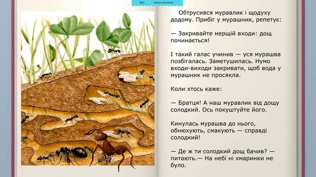 Солодкий дощ аудіоОПОВІДАННЯ за Олегом Буценем смотреть онлайн