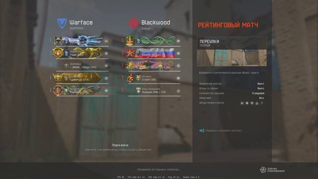 Warface 2025.02.18 - 20.44.48.04.DVR - Trim